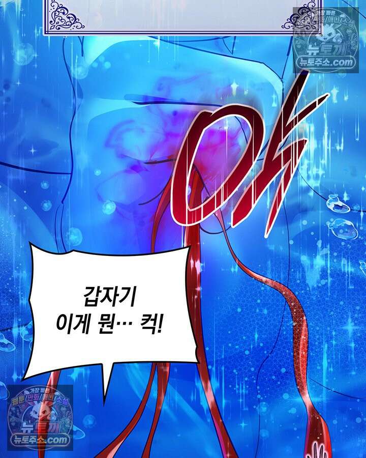 황후 애첩 스캔들 29화 146