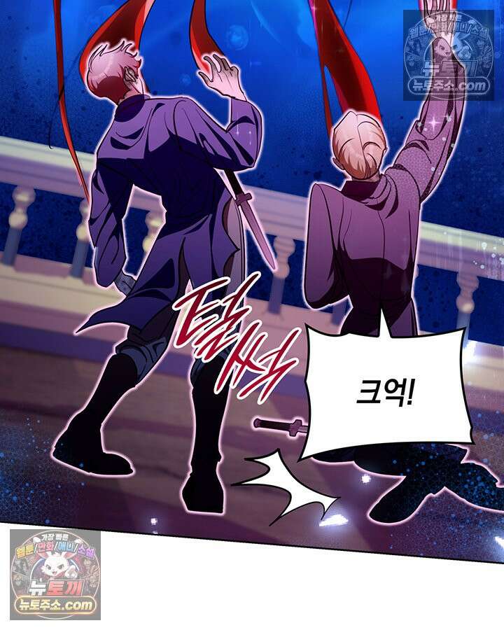 황후 애첩 스캔들 29화 147