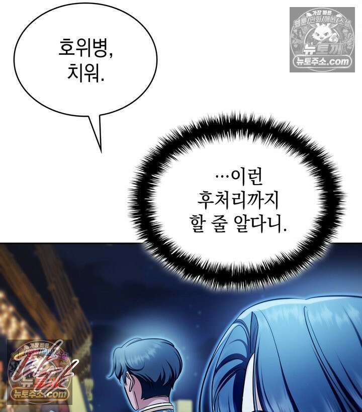 황후 애첩 스캔들 29화 150