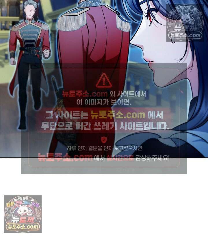 황후 애첩 스캔들 29화 151