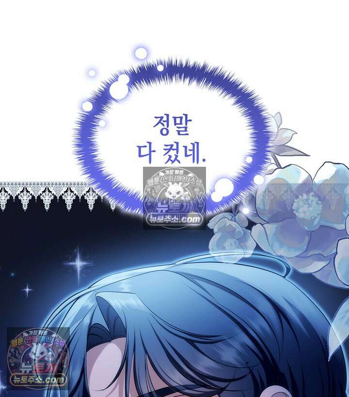 황후 애첩 스캔들 29화 152