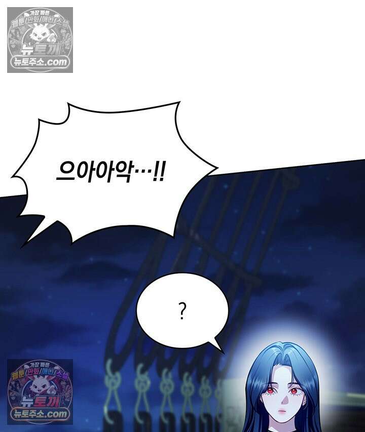 황후 애첩 스캔들 29화 156