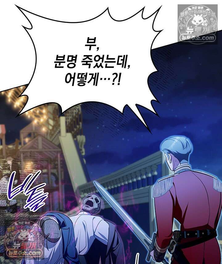 황후 애첩 스캔들 29화 158