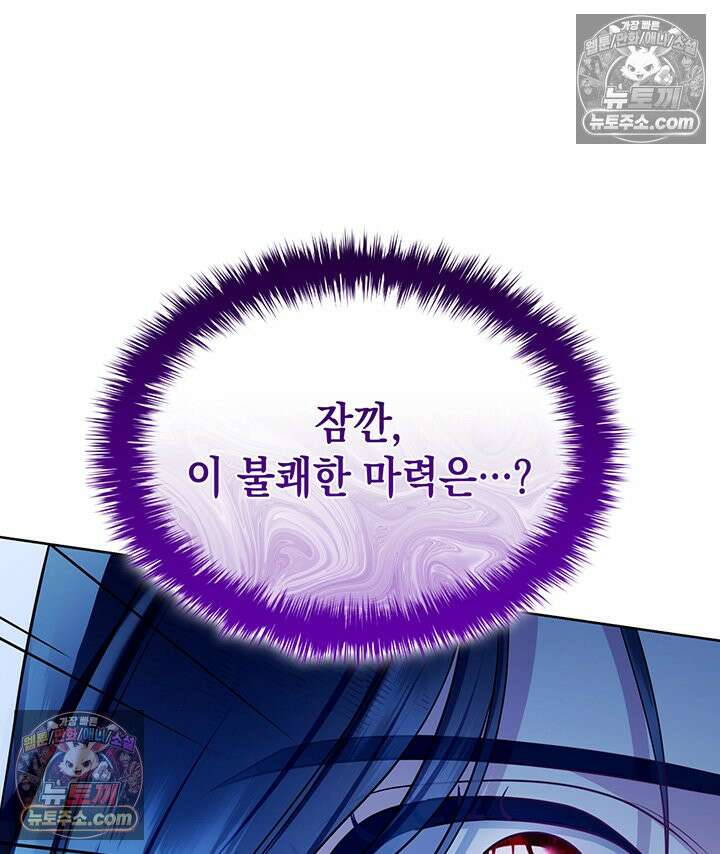 황후 애첩 스캔들 29화 160