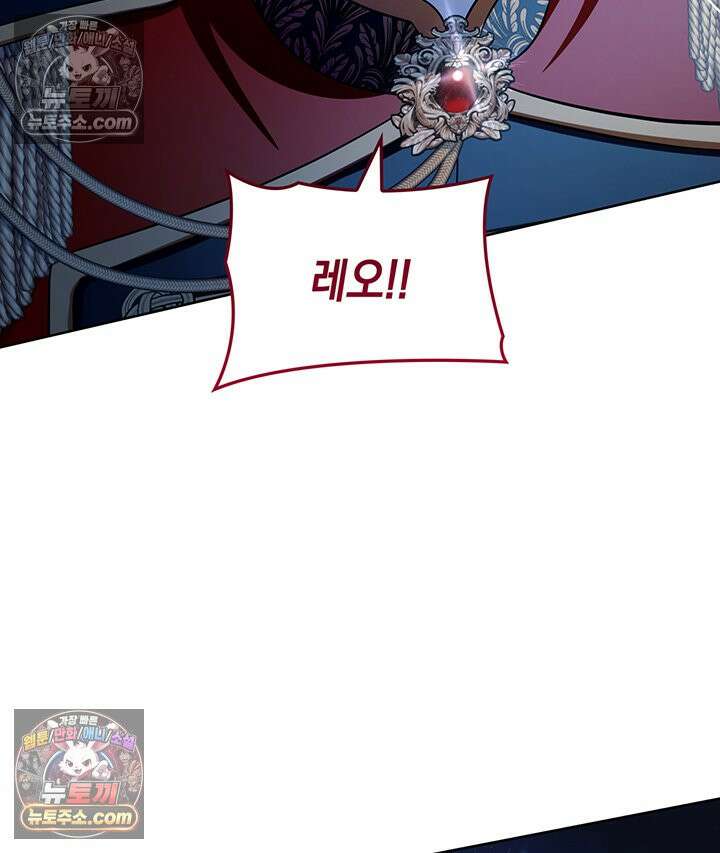 황후 애첩 스캔들 29화 165