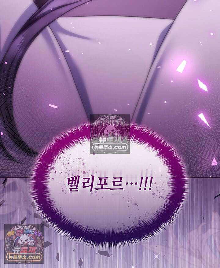 황후 애첩 스캔들 29화 171