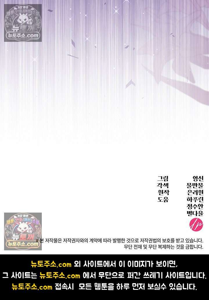황후 애첩 스캔들 29화 172
