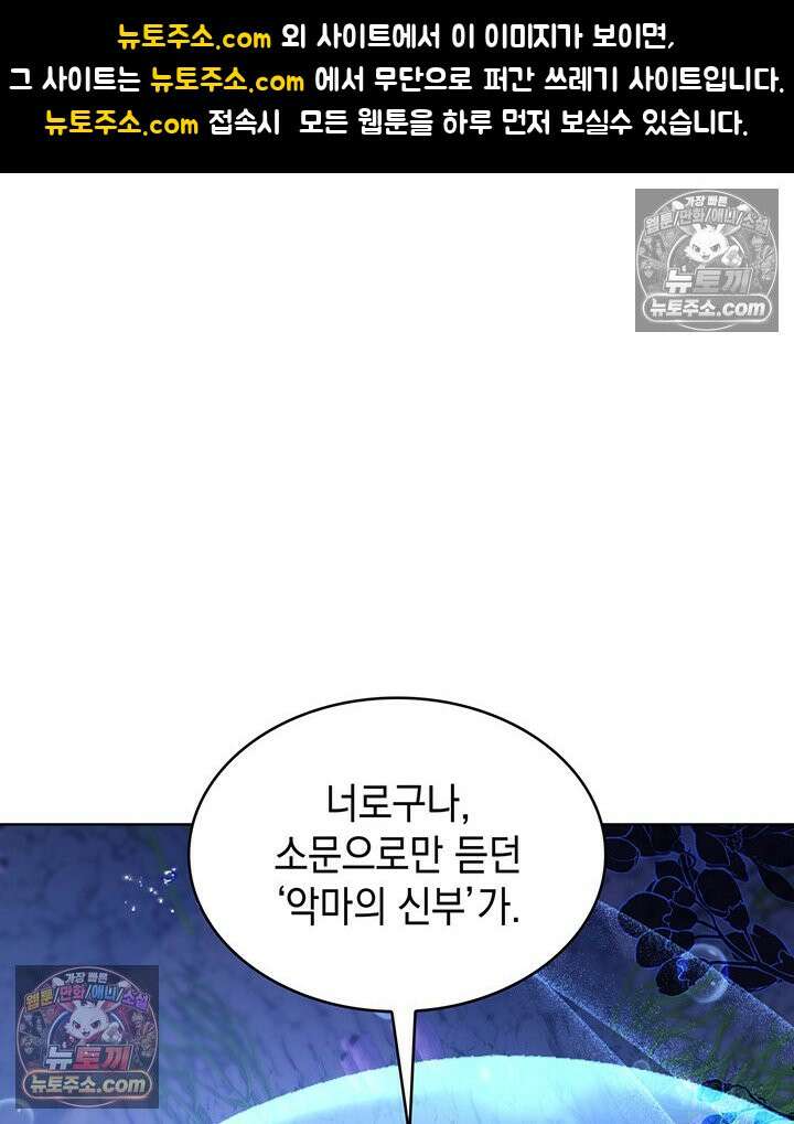 황후 애첩 스캔들 39화 1