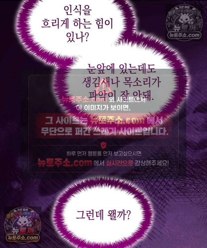 황후 애첩 스캔들 39화 7