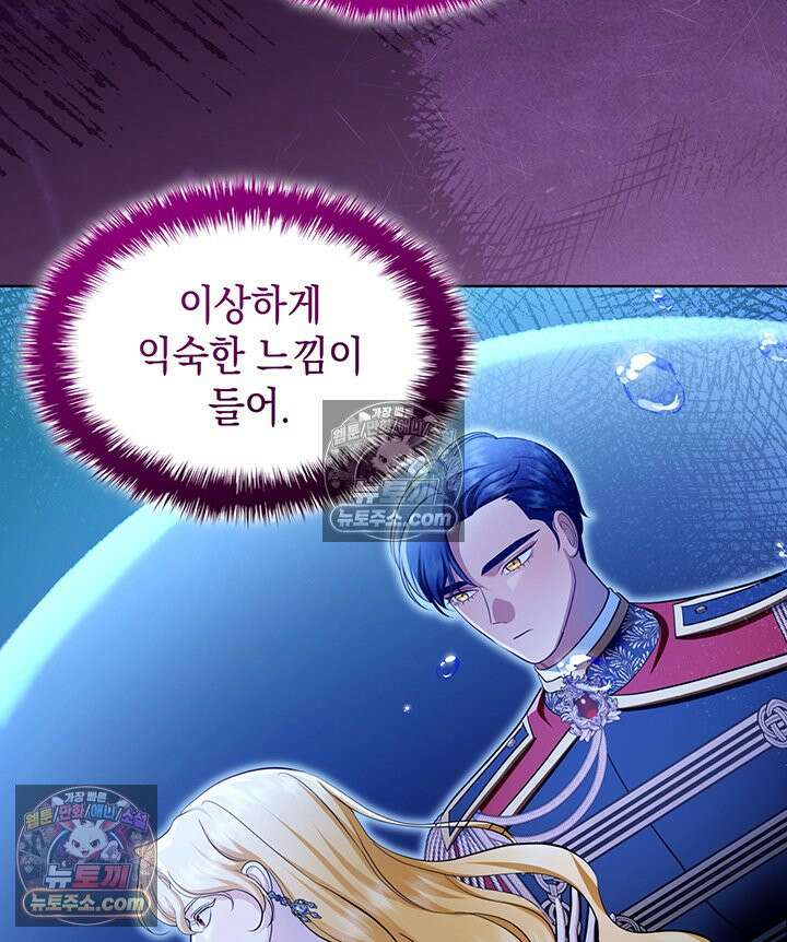 황후 애첩 스캔들 39화 8