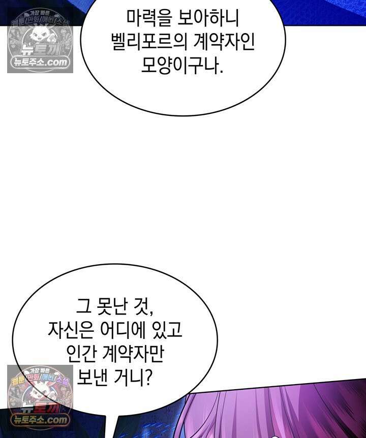 황후 애첩 스캔들 39화 10
