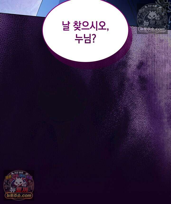 황후 애첩 스캔들 39화 12
