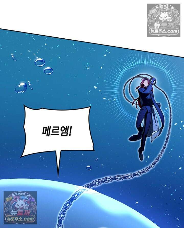 황후 애첩 스캔들 39화 21