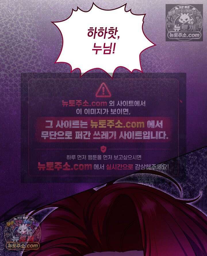 황후 애첩 스캔들 39화 23