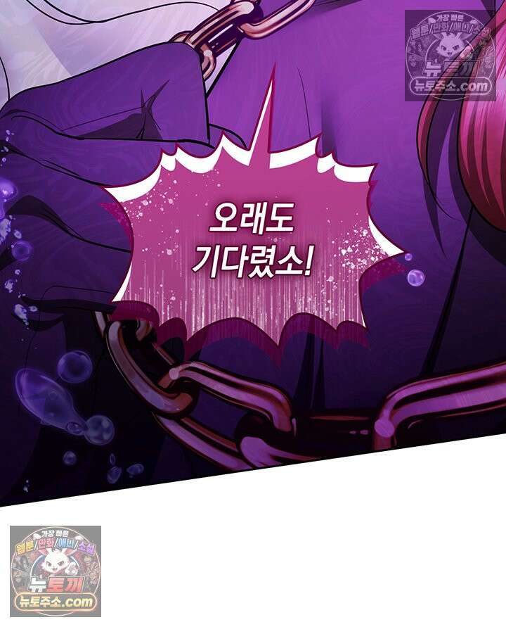 황후 애첩 스캔들 39화 25