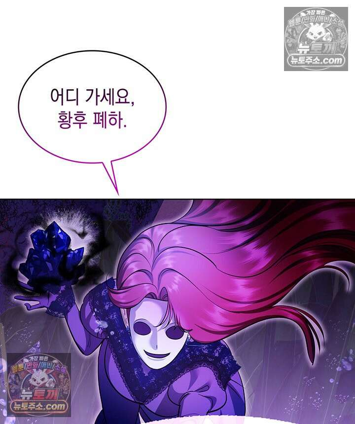 황후 애첩 스캔들 39화 30