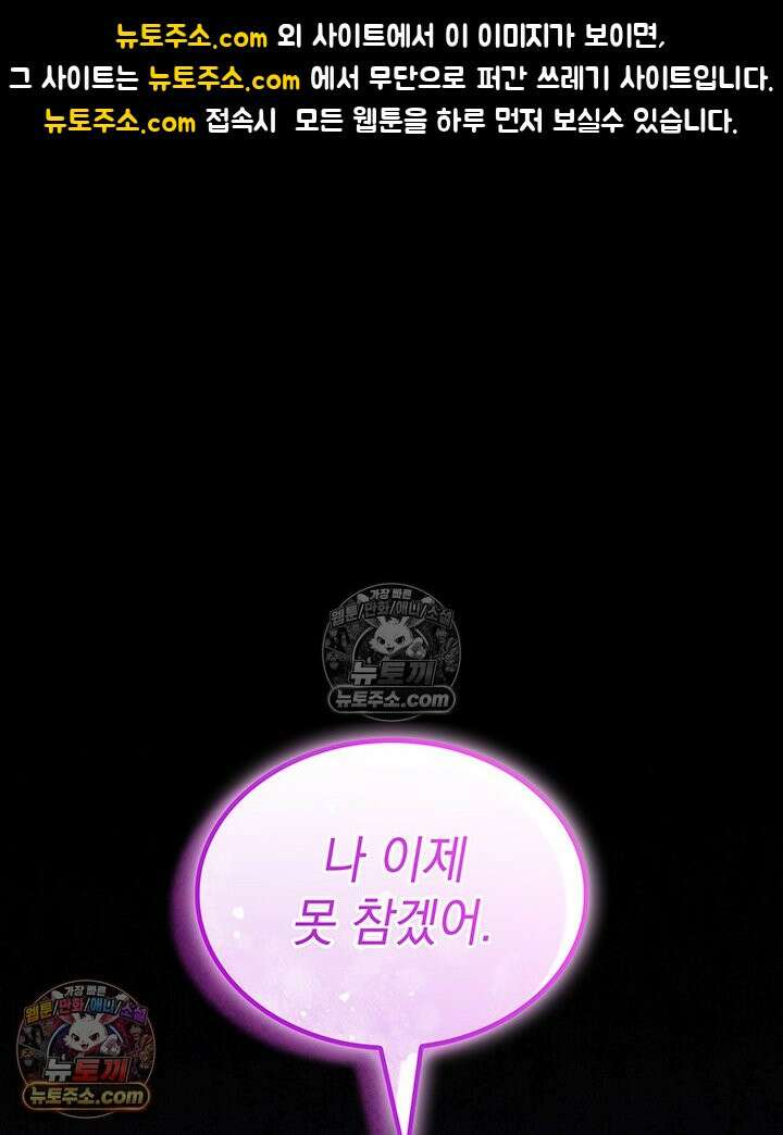 감시남편을 파멸시킬 때까지 13화 1