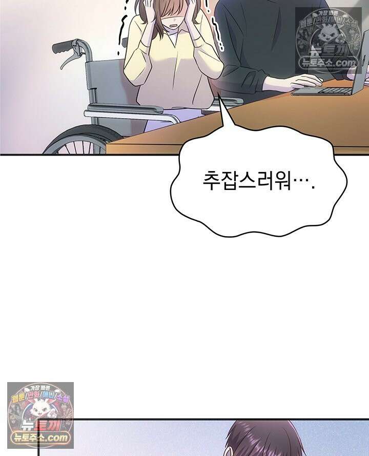 감시남편을 파멸시킬 때까지 13화 9