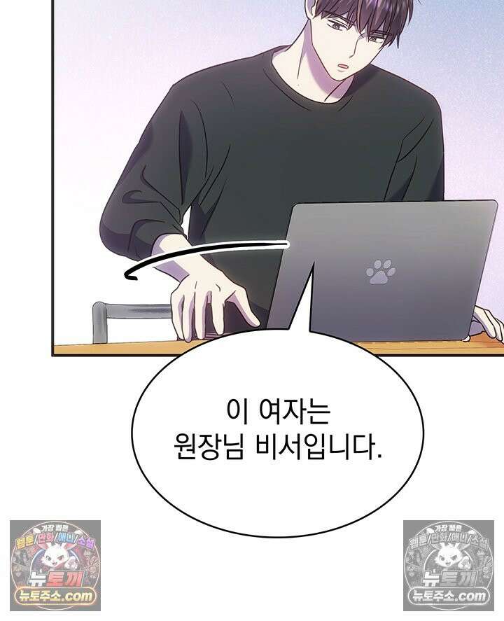 감시남편을 파멸시킬 때까지 13화 10