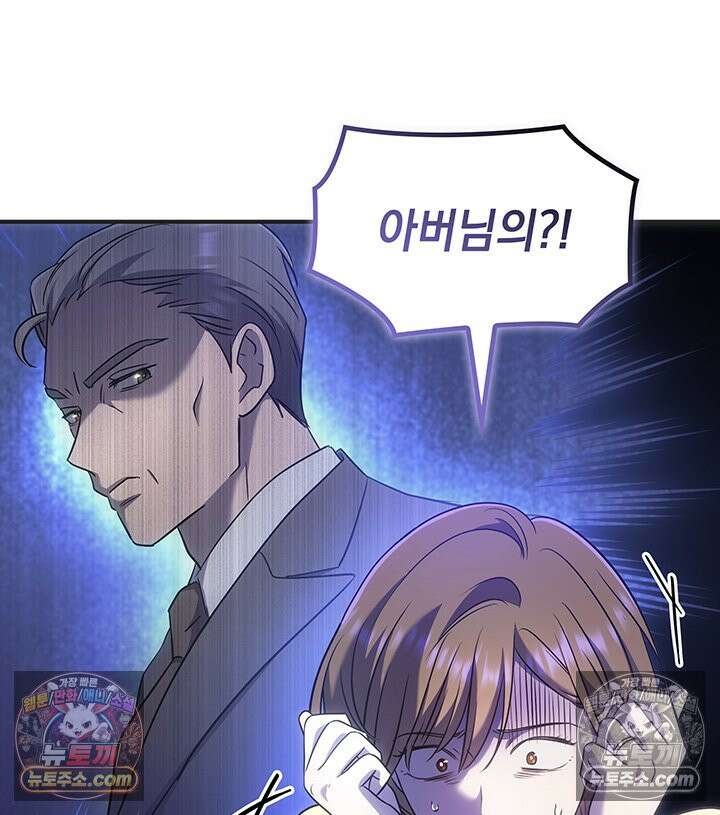 감시남편을 파멸시킬 때까지 13화 11