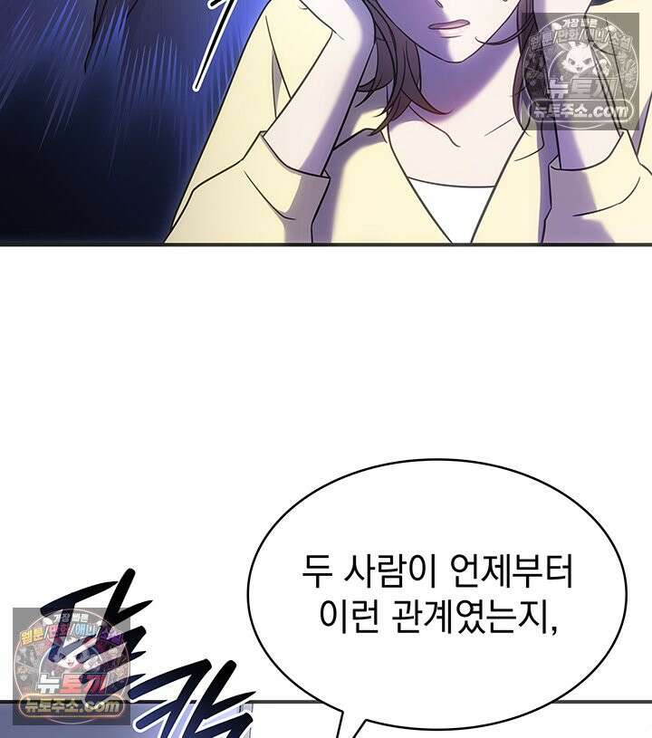 감시남편을 파멸시킬 때까지 13화 12