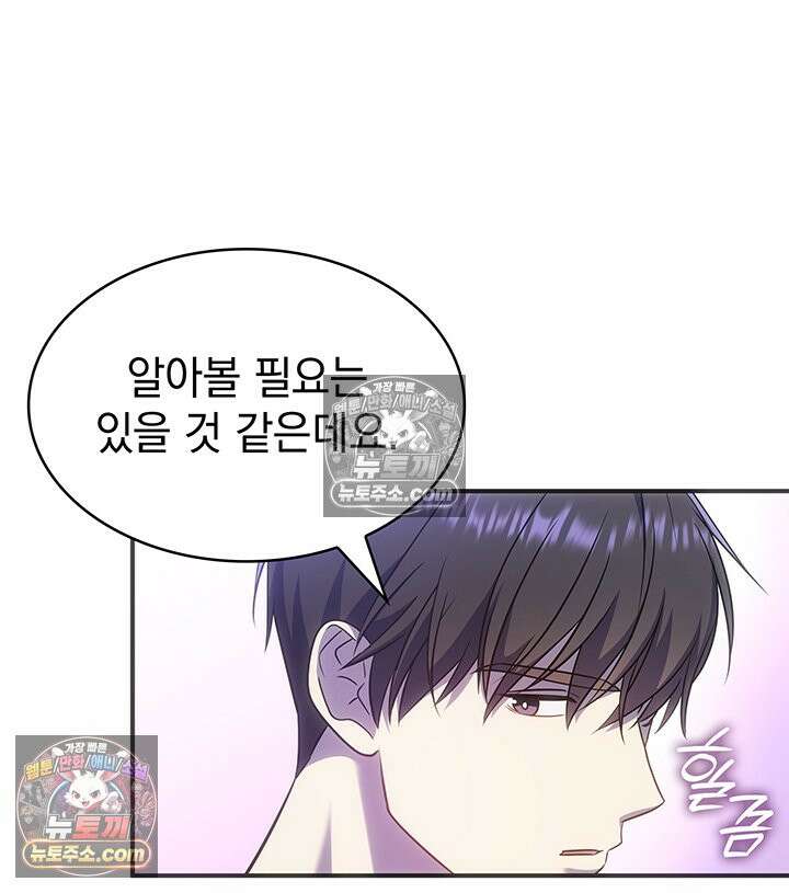감시남편을 파멸시킬 때까지 13화 14