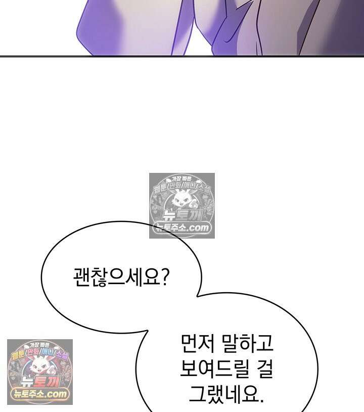 감시남편을 파멸시킬 때까지 13화 16