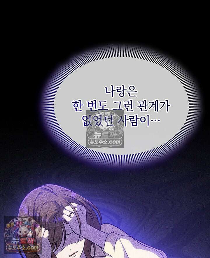 감시남편을 파멸시킬 때까지 13화 20