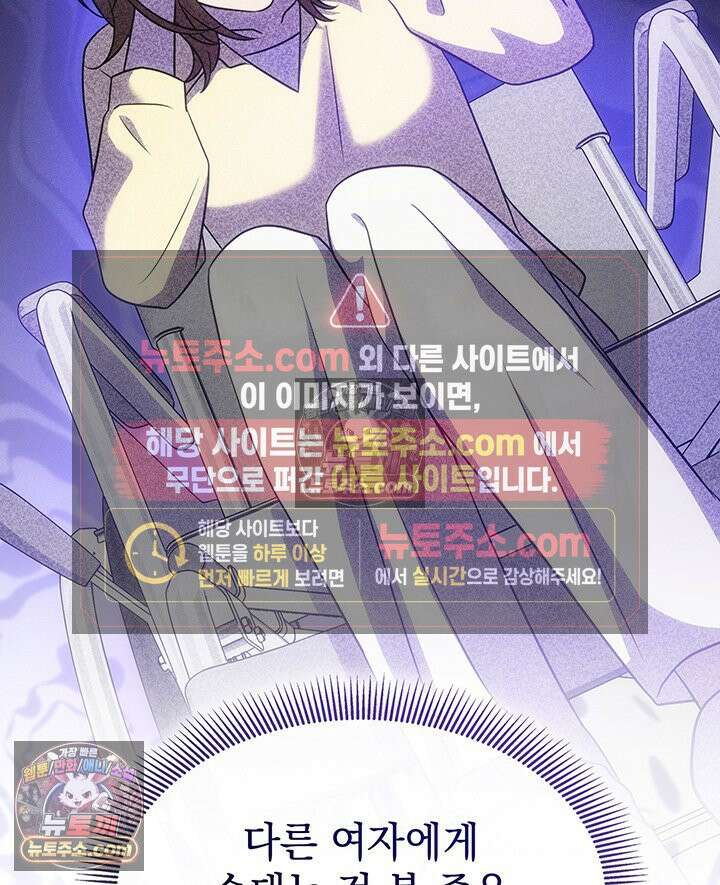 감시남편을 파멸시킬 때까지 13화 21