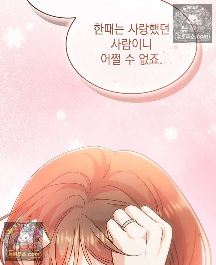 감시남편을 파멸시킬 때까지 13화 23
