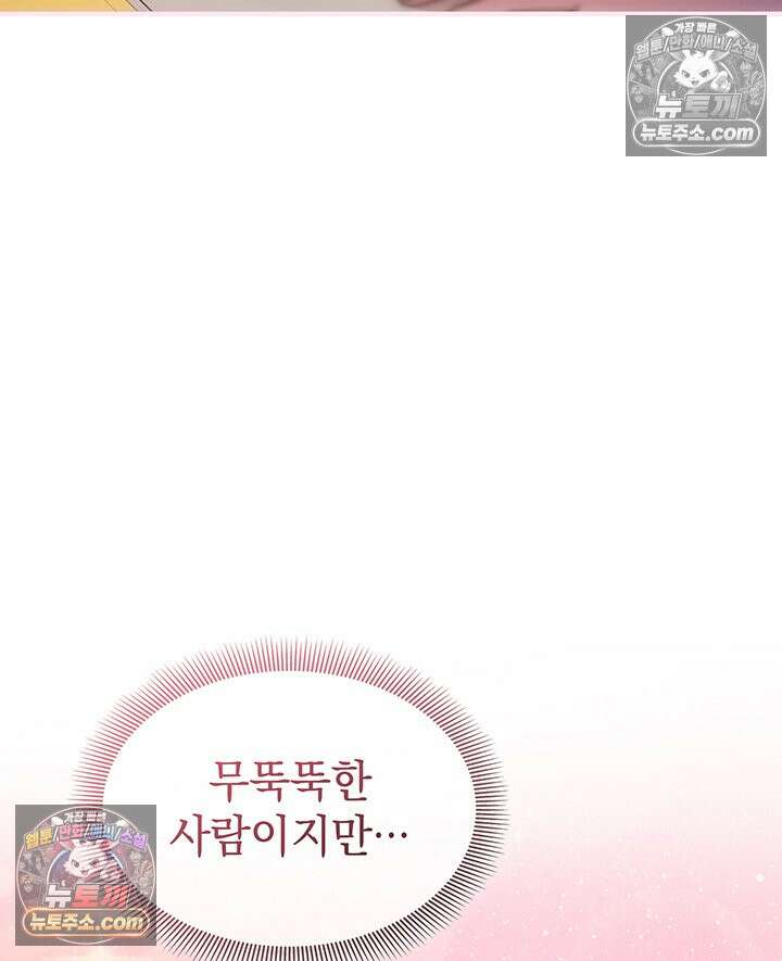 감시남편을 파멸시킬 때까지 13화 26