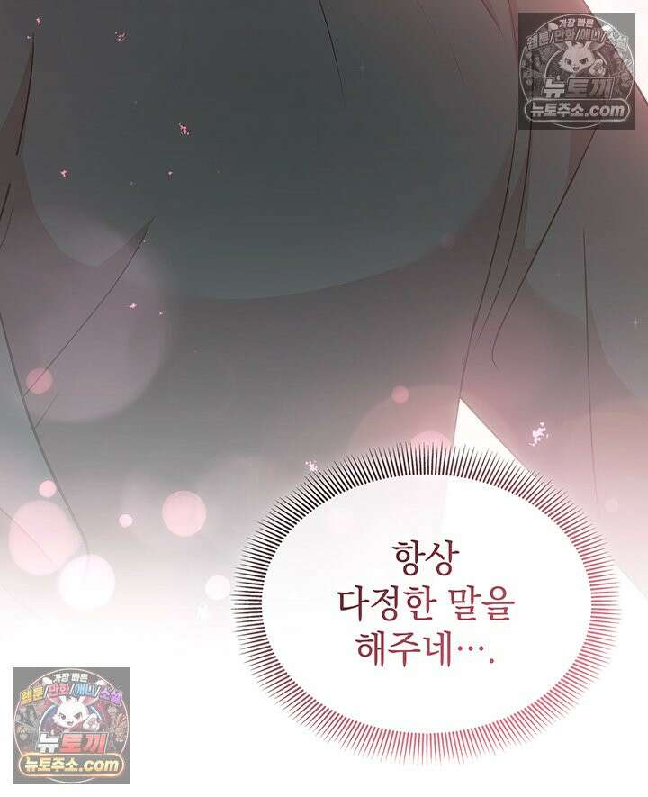 감시남편을 파멸시킬 때까지 13화 28