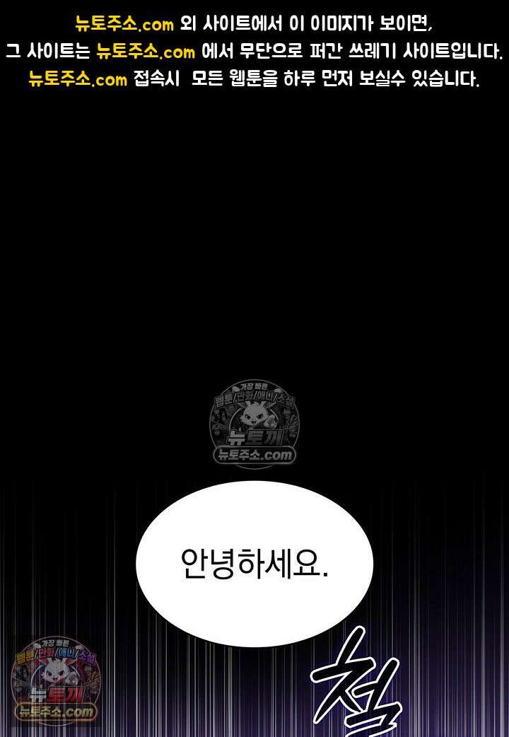 감시남편을 파멸시킬 때까지 23화 1