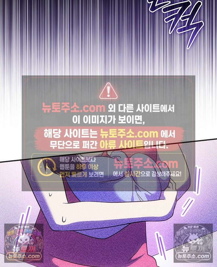 감시남편을 파멸시킬 때까지 23화 2