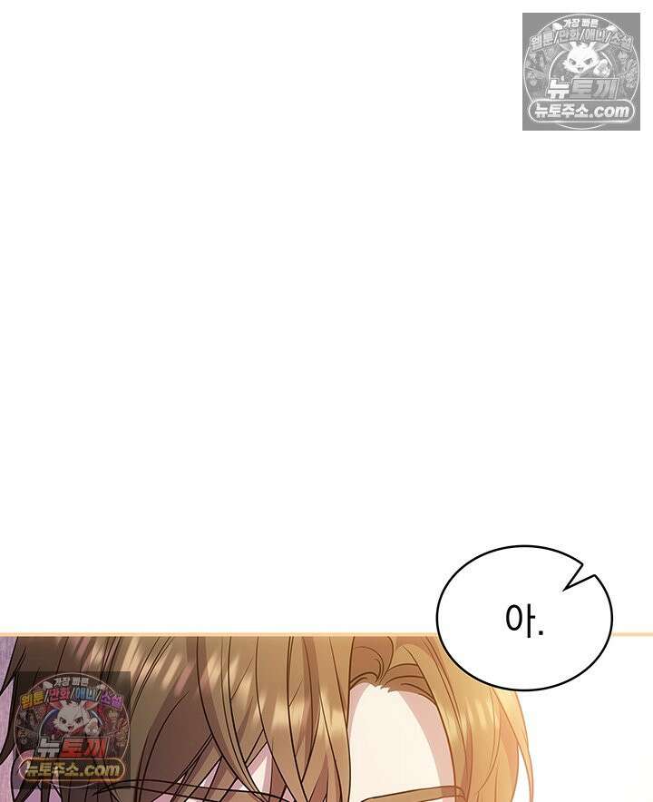 감시남편을 파멸시킬 때까지 23화 5