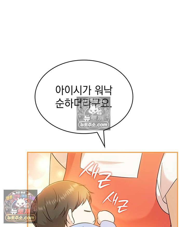 감시남편을 파멸시킬 때까지 23화 13