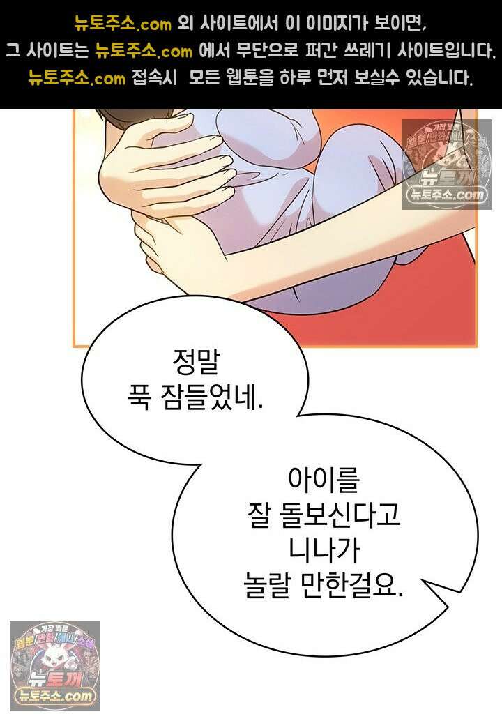감시남편을 파멸시킬 때까지 23화 14