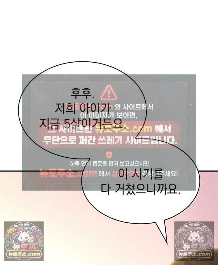 감시남편을 파멸시킬 때까지 23화 15