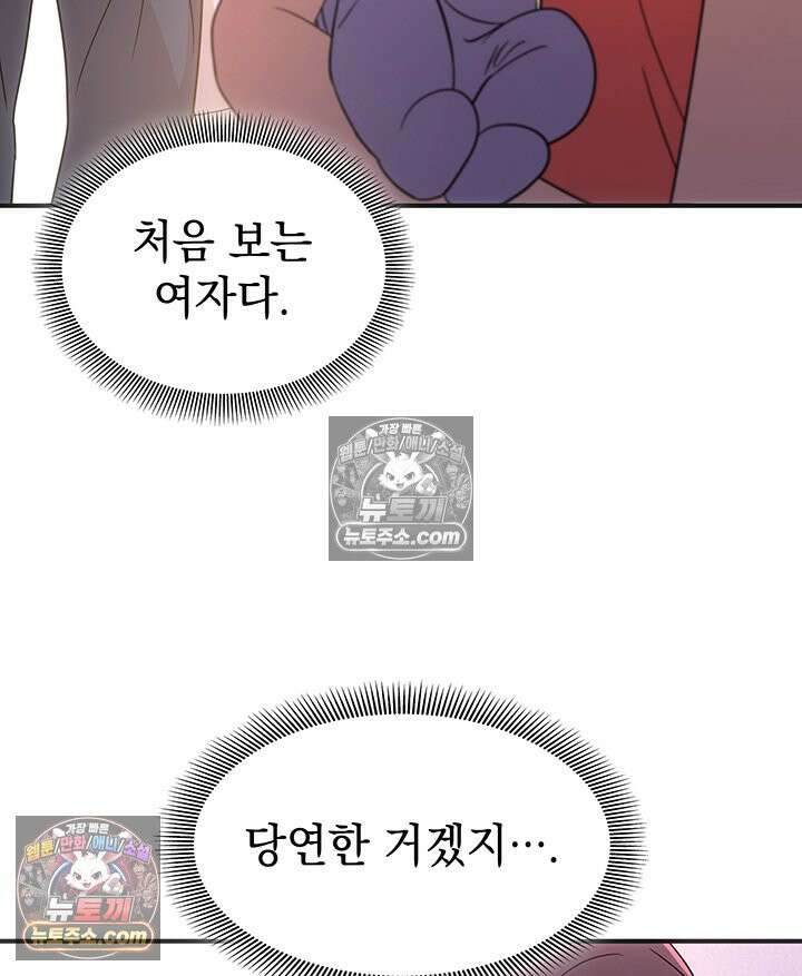 감시남편을 파멸시킬 때까지 23화 17