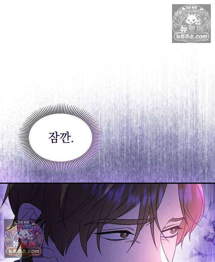 감시남편을 파멸시킬 때까지 23화 19