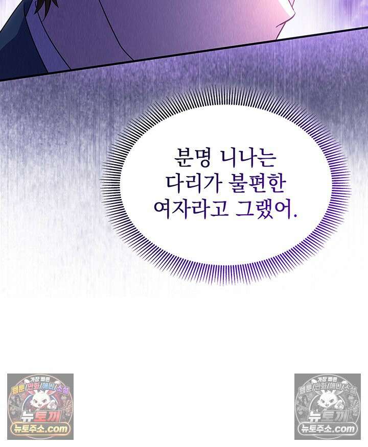 감시남편을 파멸시킬 때까지 23화 20