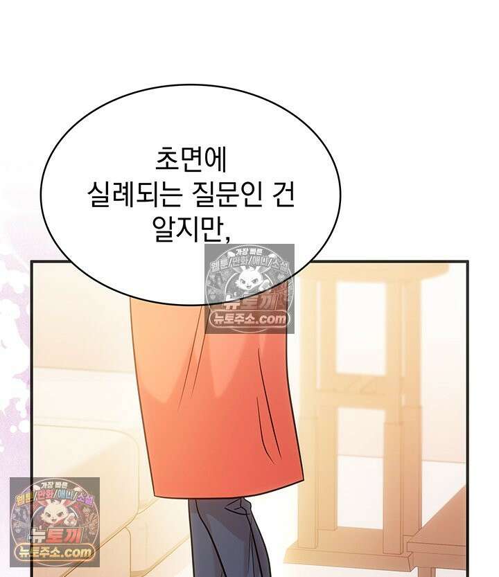 감시남편을 파멸시킬 때까지 23화 21