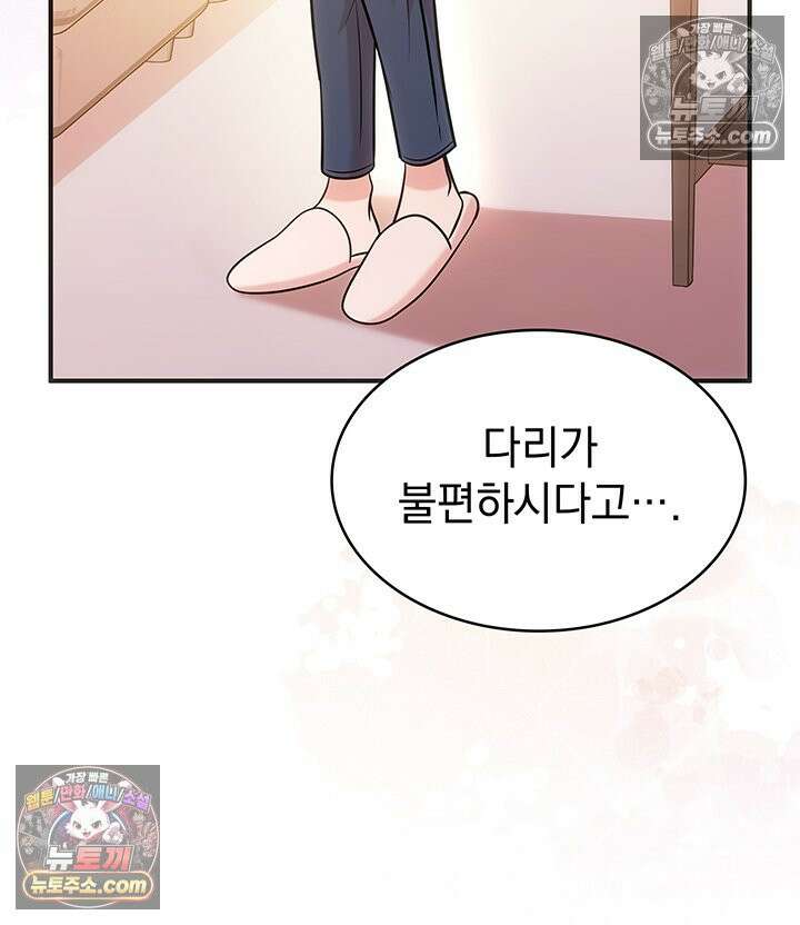 감시남편을 파멸시킬 때까지 23화 22