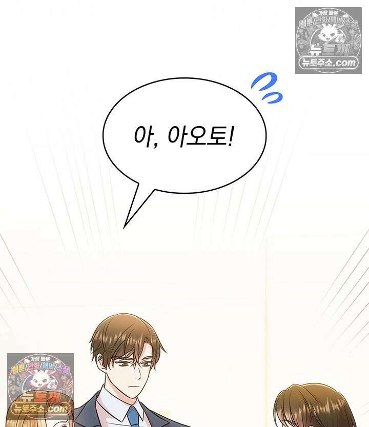 감시남편을 파멸시킬 때까지 23화 23