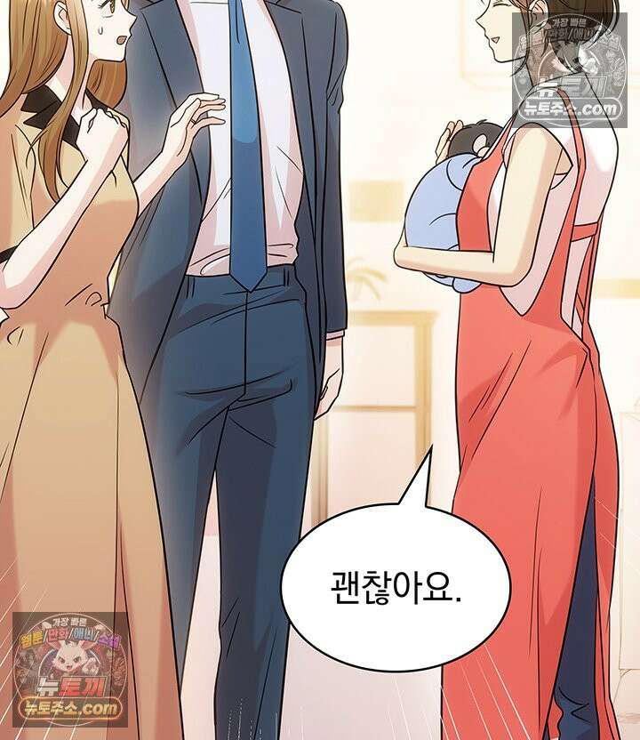 감시남편을 파멸시킬 때까지 23화 24
