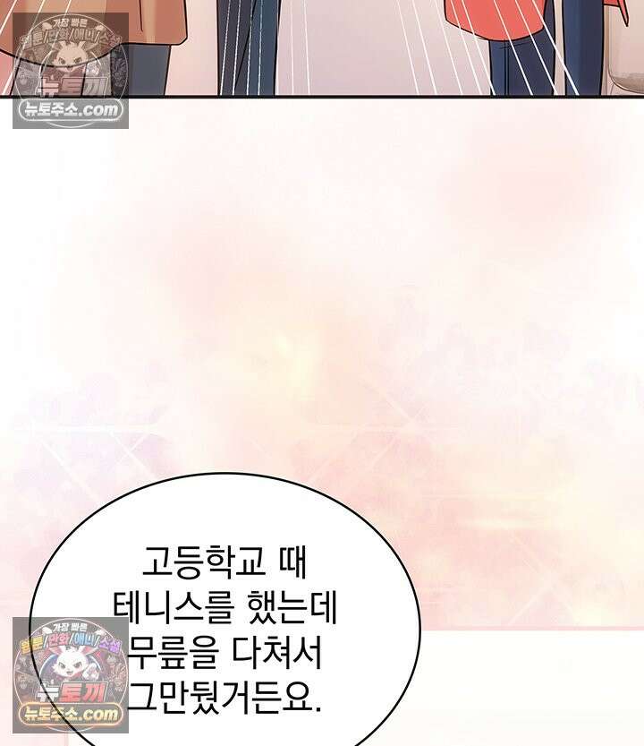 감시남편을 파멸시킬 때까지 23화 25
