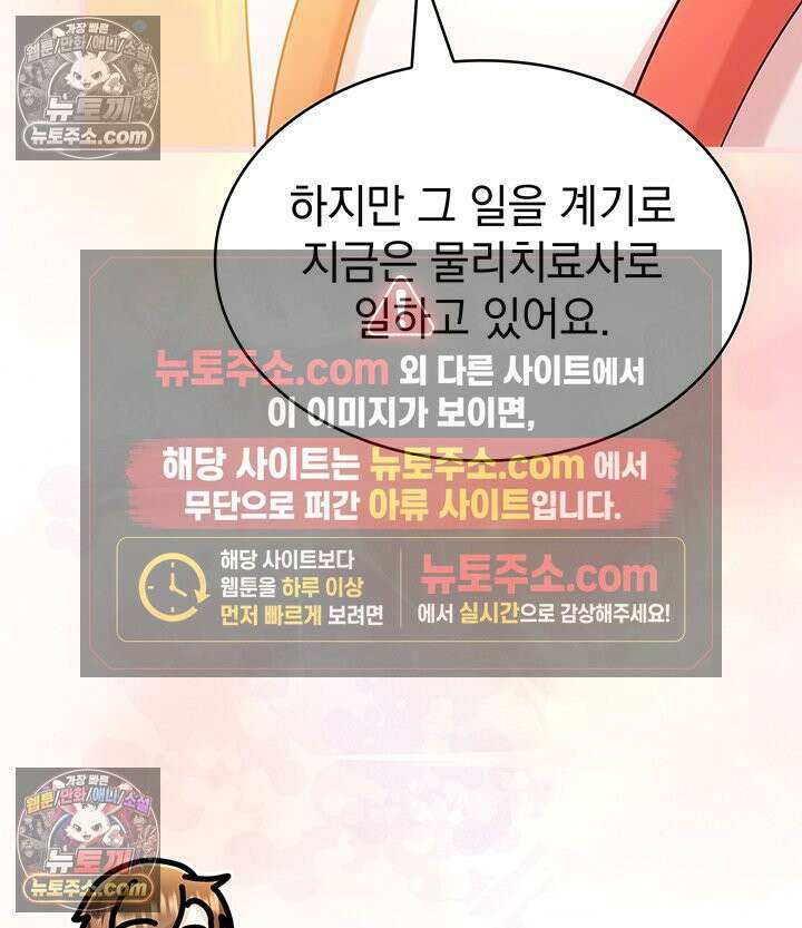 감시남편을 파멸시킬 때까지 23화 27