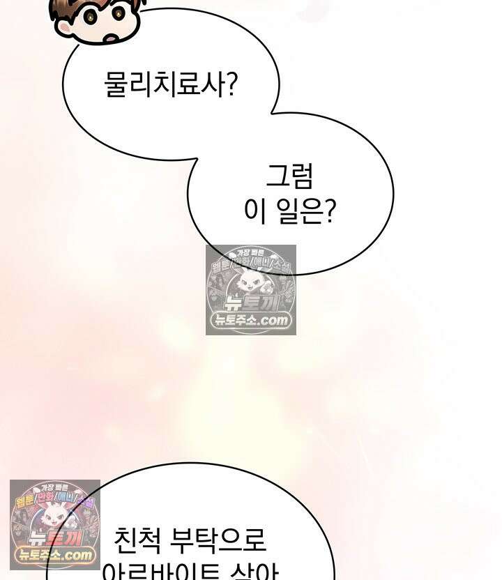 감시남편을 파멸시킬 때까지 23화 28