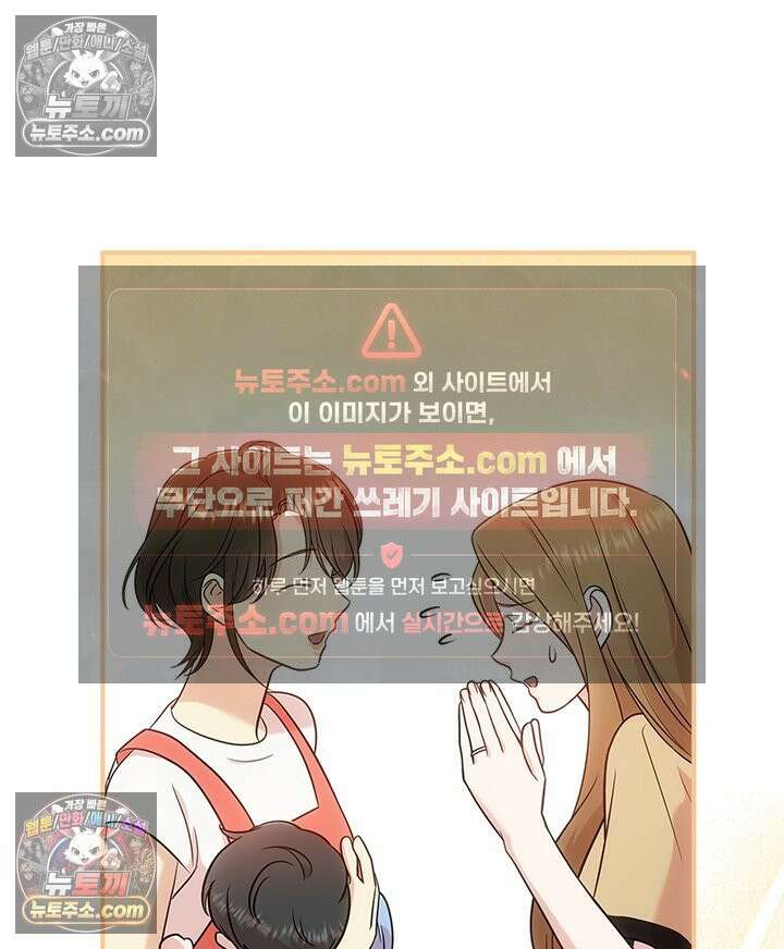 감시남편을 파멸시킬 때까지 23화 32
