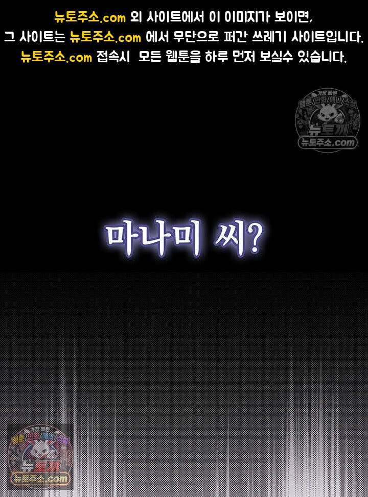 감시남편을 파멸시킬 때까지 33화 1